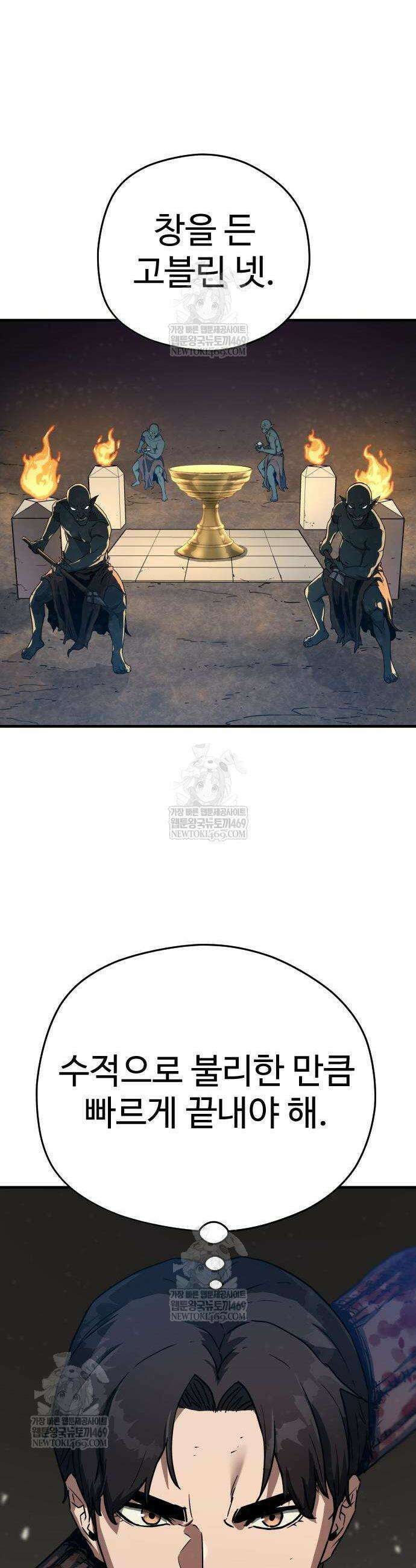 이세계 청부사 3화 2