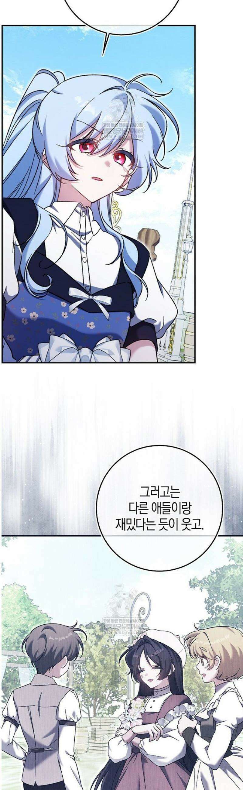 내가 주인공인 줄 알았다 7화 6