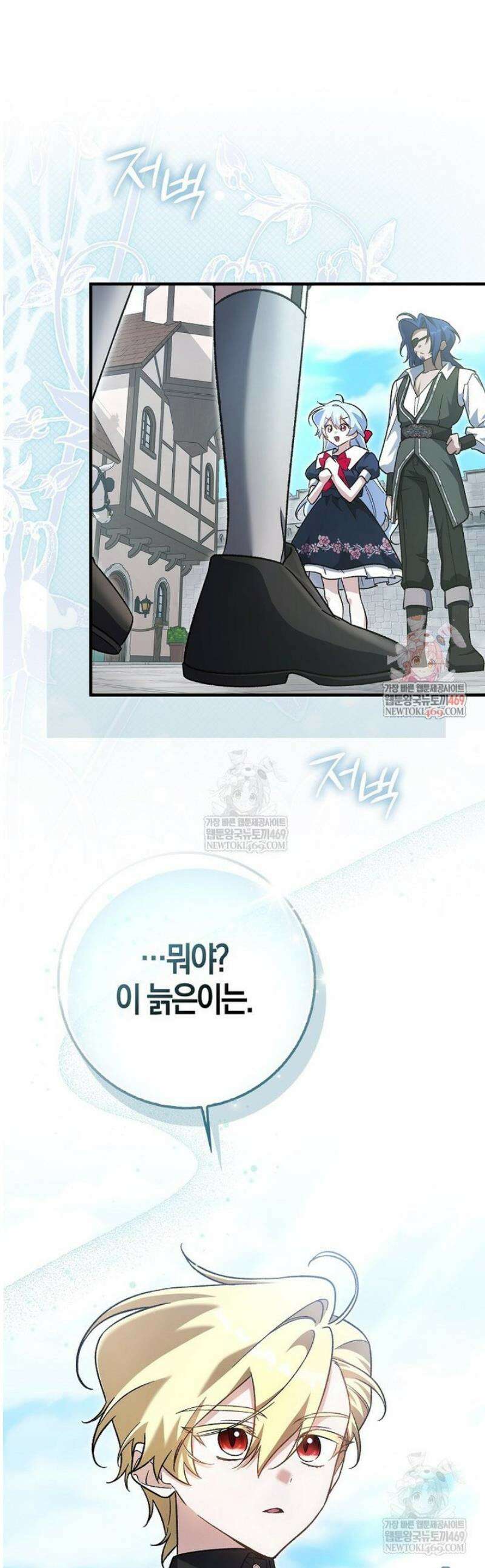 내가 주인공인 줄 알았다 17화 1