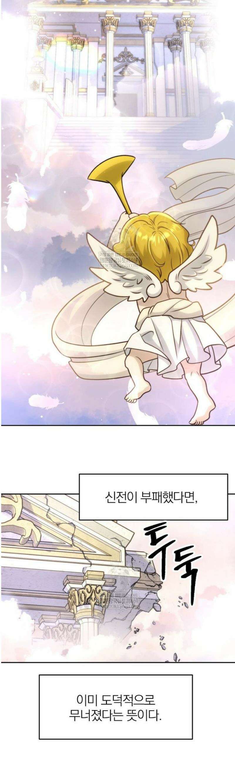 회귀로 초월하는 대마도사 178화 2