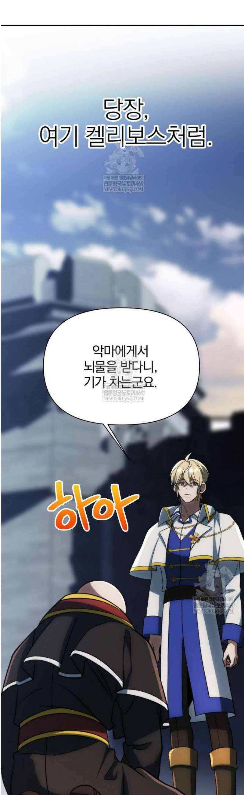 회귀로 초월하는 대마도사 178화 3