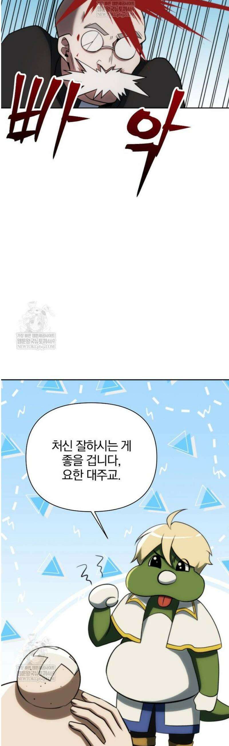 회귀로 초월하는 대마도사 178화 5