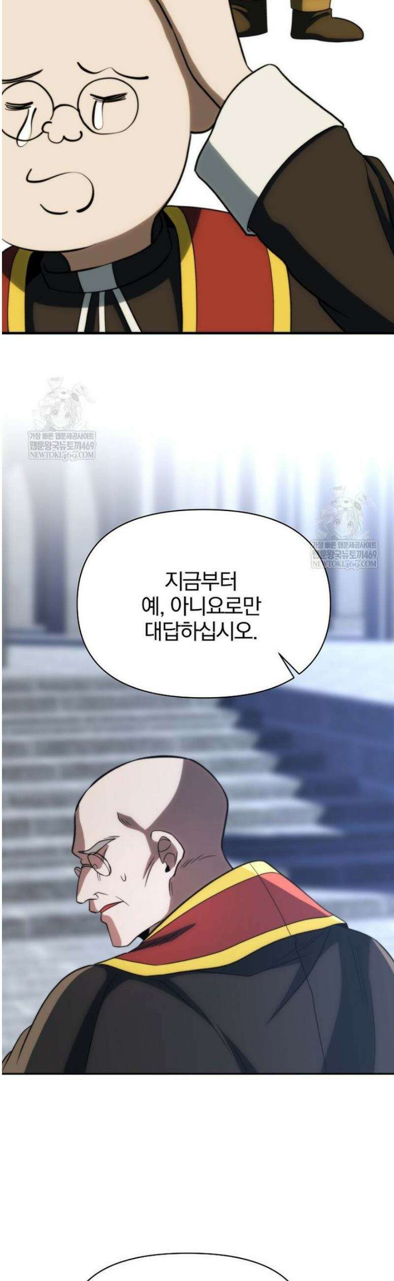 회귀로 초월하는 대마도사 178화 6