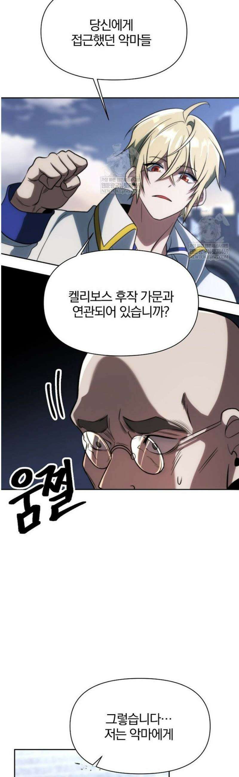 회귀로 초월하는 대마도사 178화 7