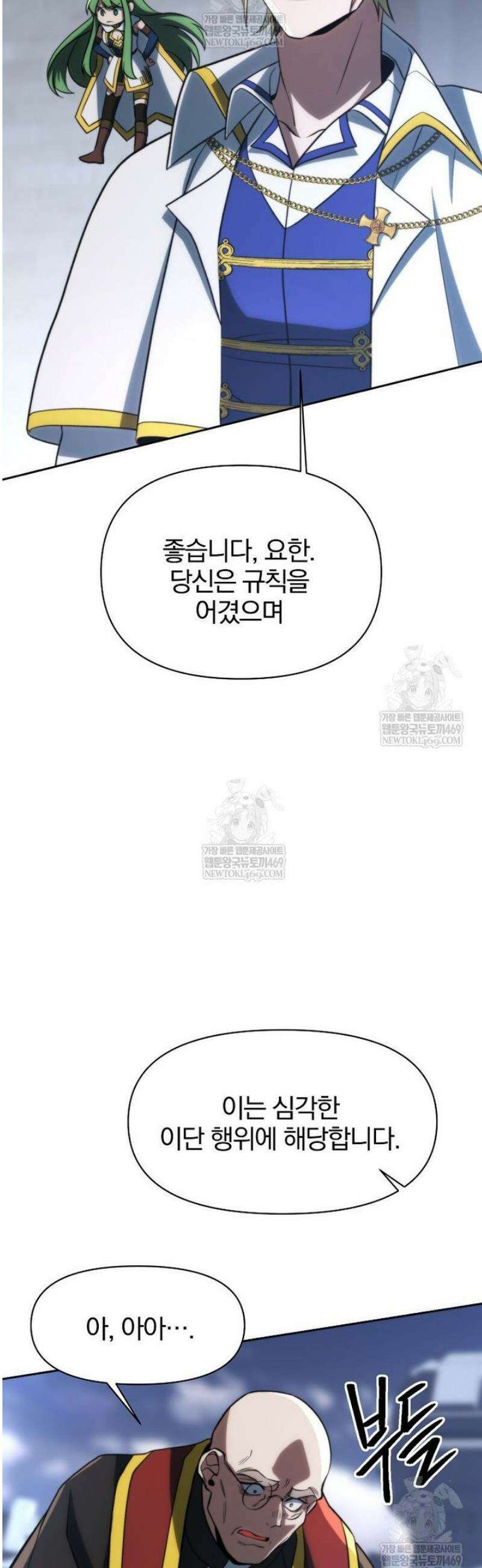 회귀로 초월하는 대마도사 178화 9