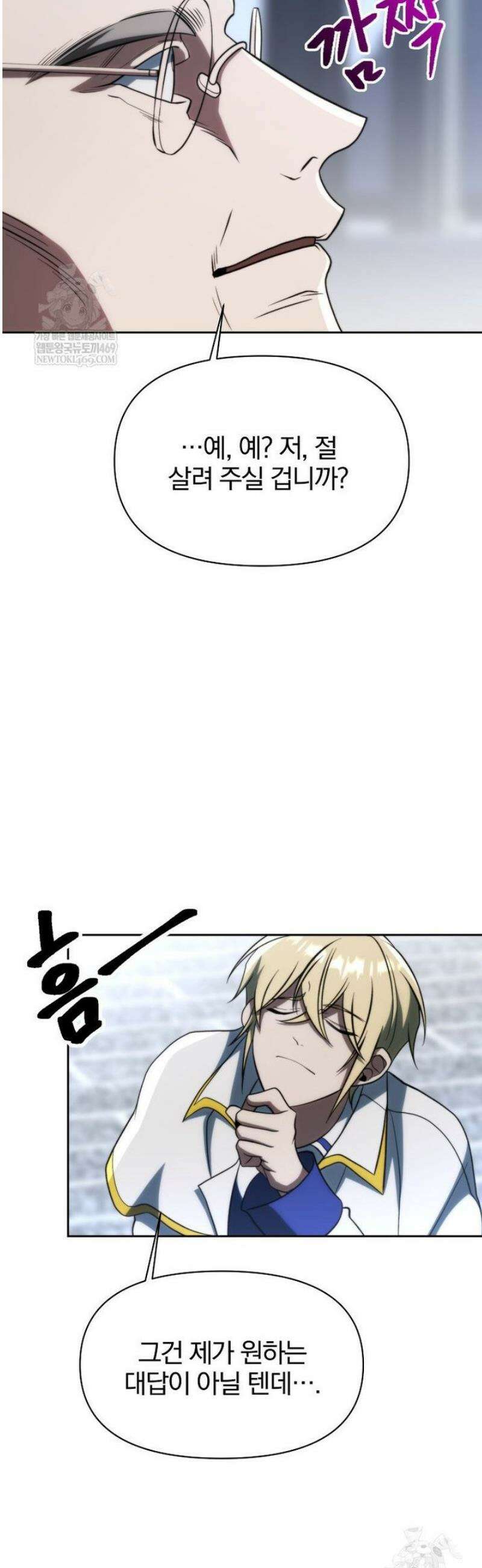 회귀로 초월하는 대마도사 178화 12