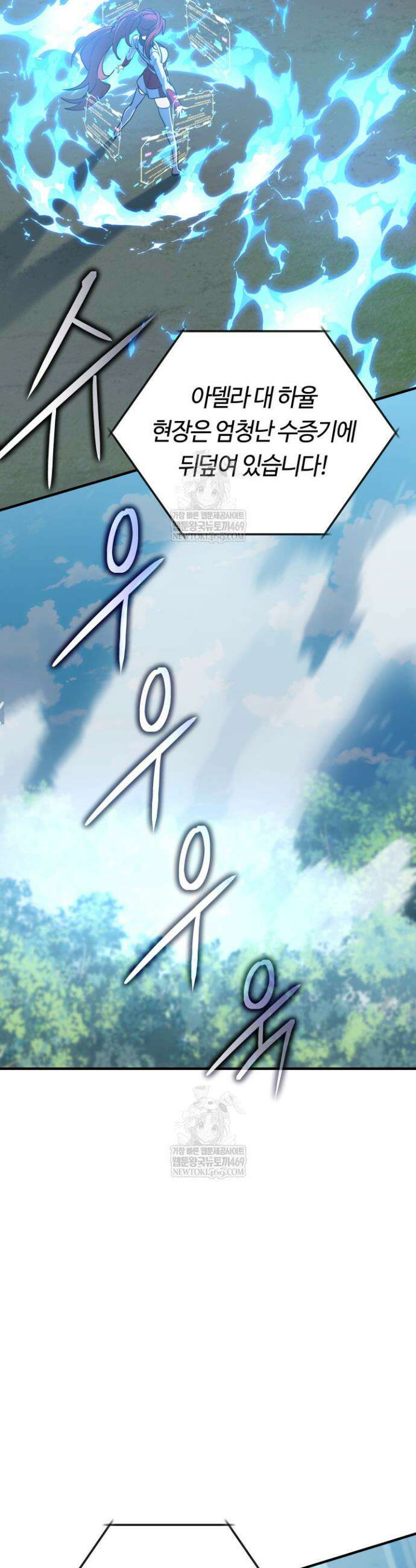 신화 속 대마법사의 재림 80화 6