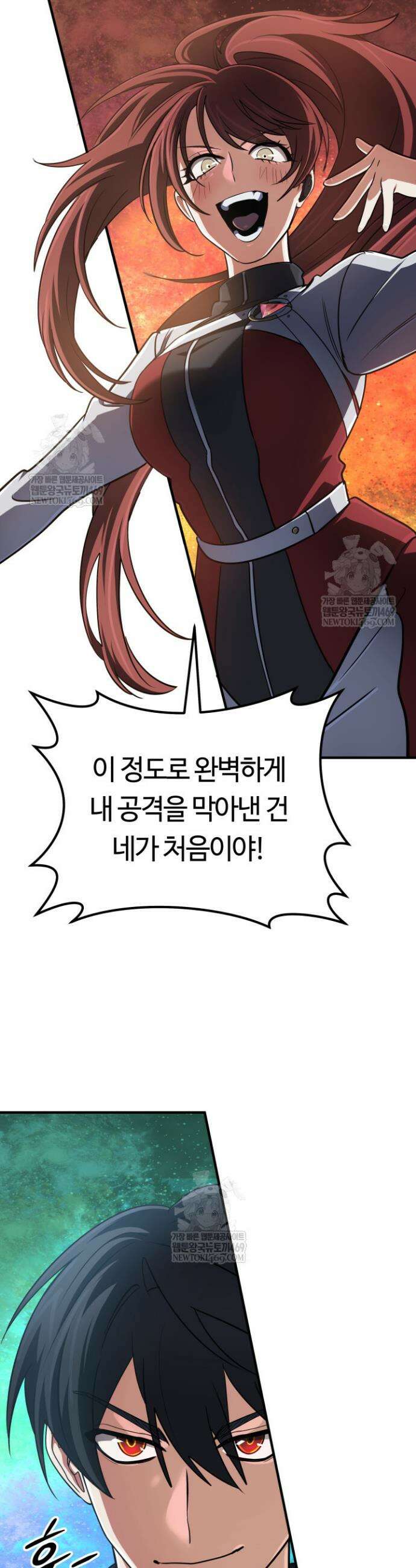 신화 속 대마법사의 재림 80화 10