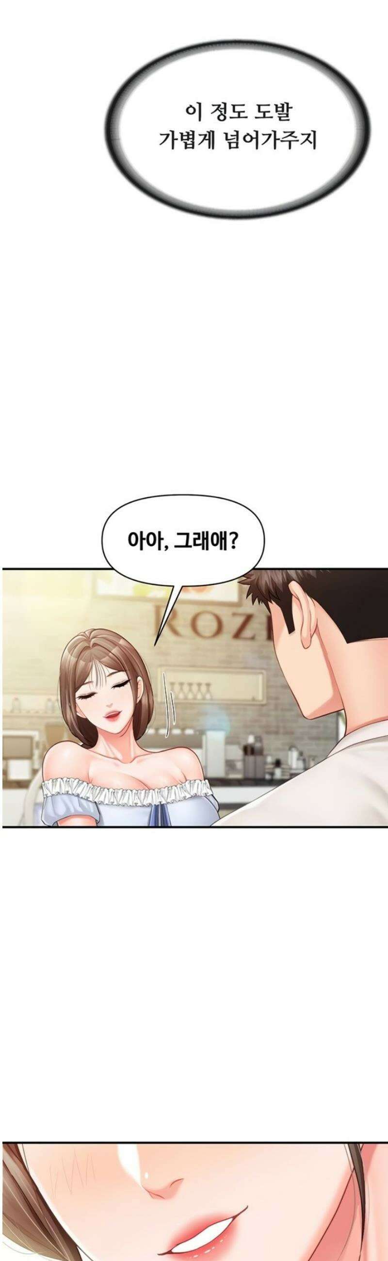 부대에 남군이 나 혼자 35화 2