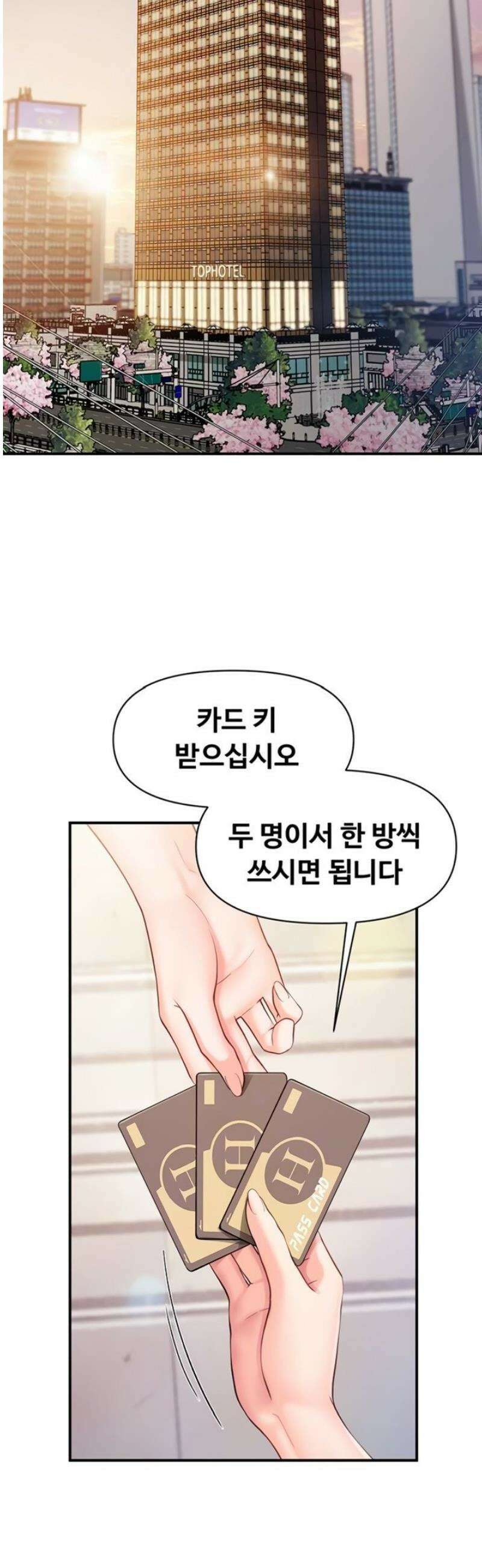 부대에 남군이 나 혼자 35화 5