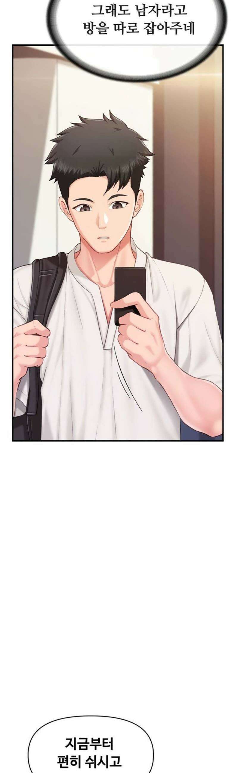 부대에 남군이 나 혼자 35화 7