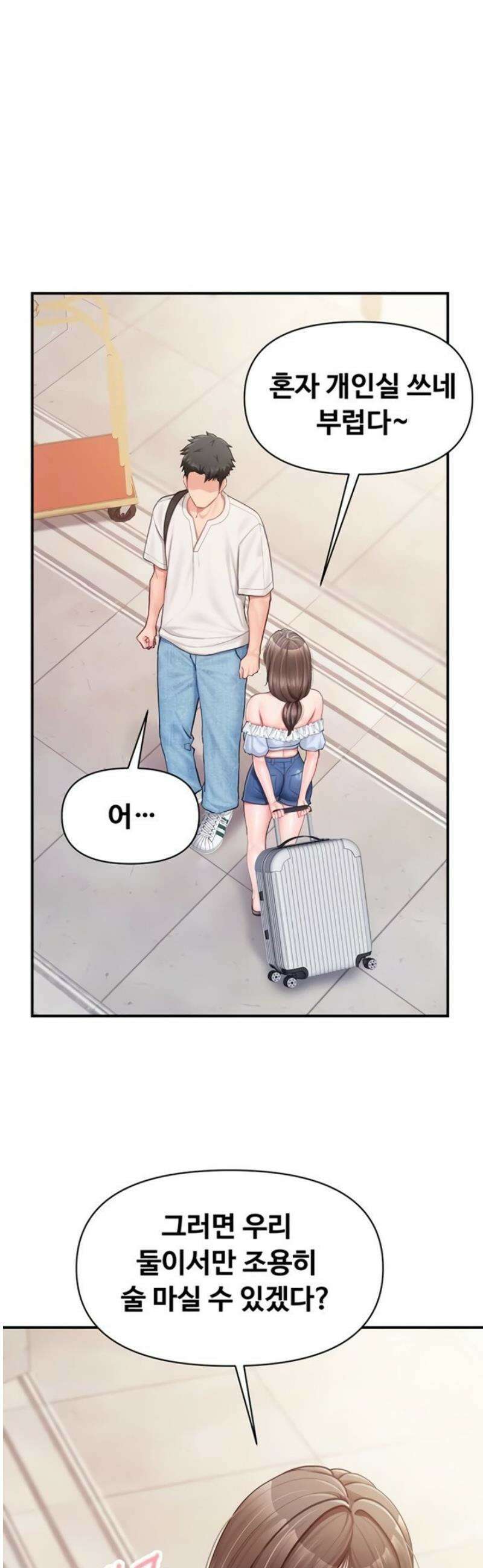 부대에 남군이 나 혼자 35화 9