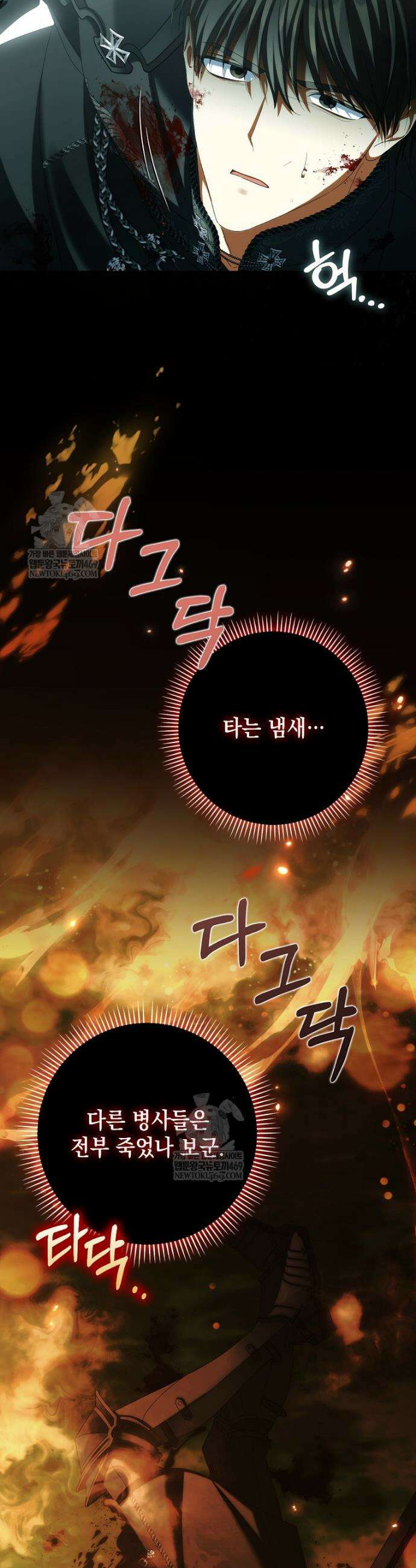 가짜 아내에게 왜 집착하세요? 91화 8