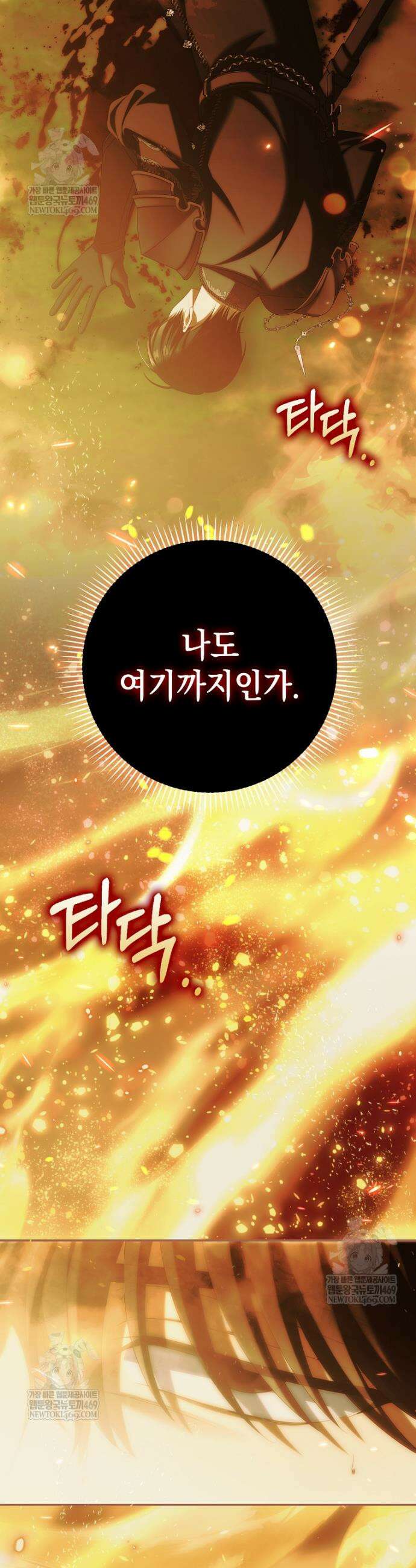 가짜 아내에게 왜 집착하세요? 91화 9