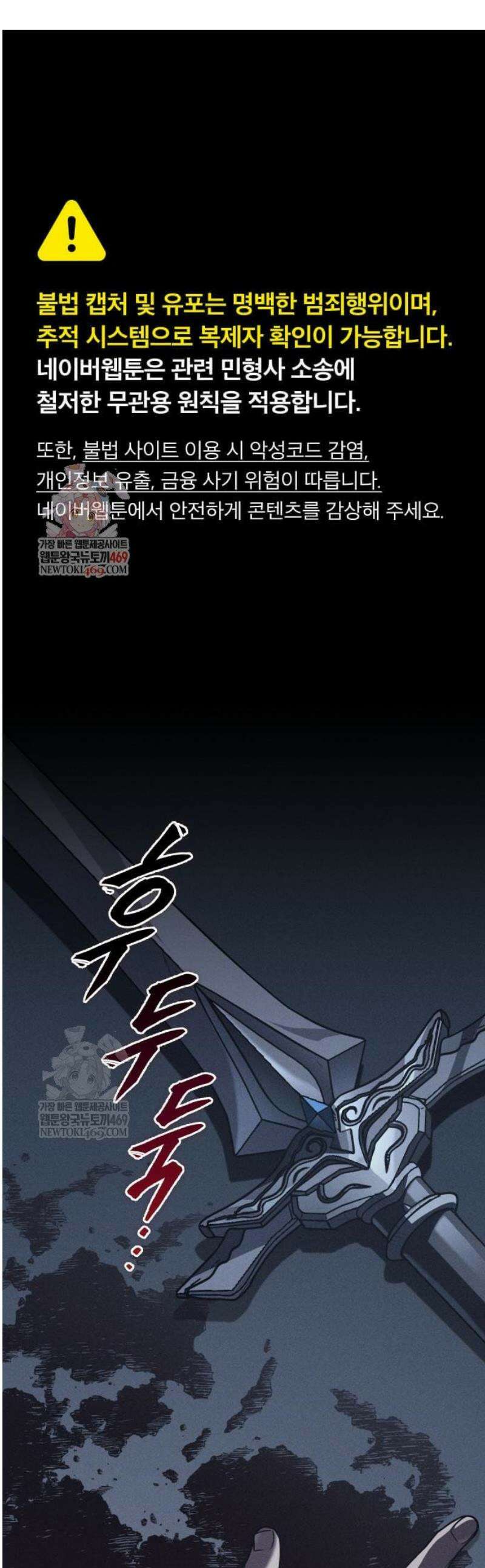 나만 보는 탑 공략집 96화 1