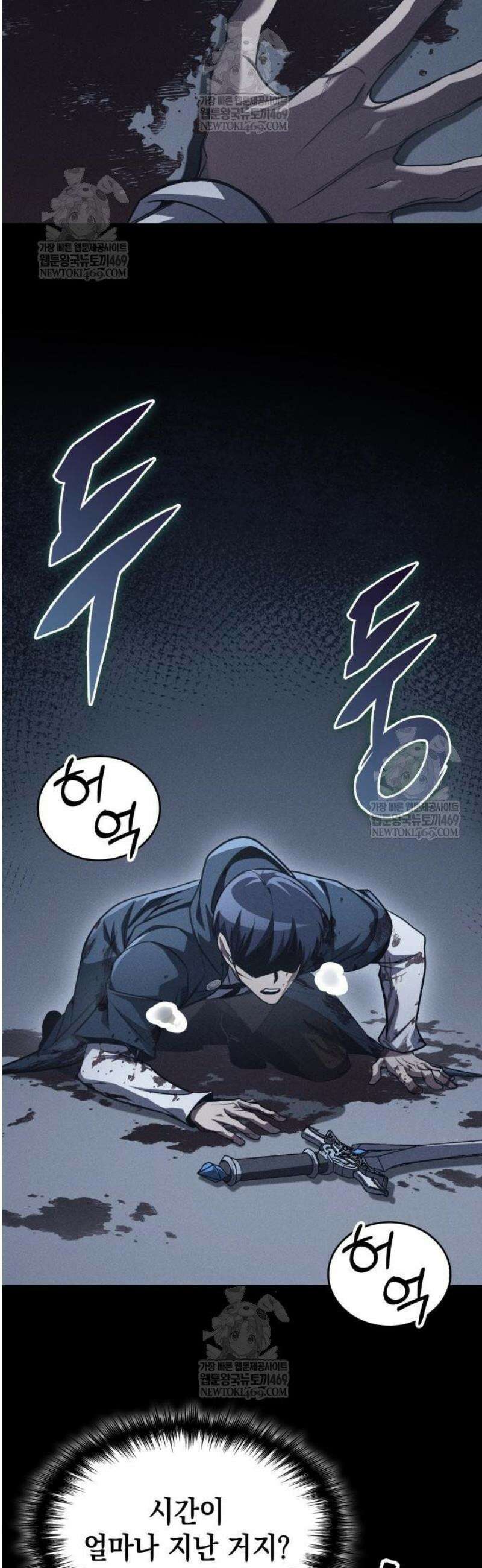 나만 보는 탑 공략집 96화 2