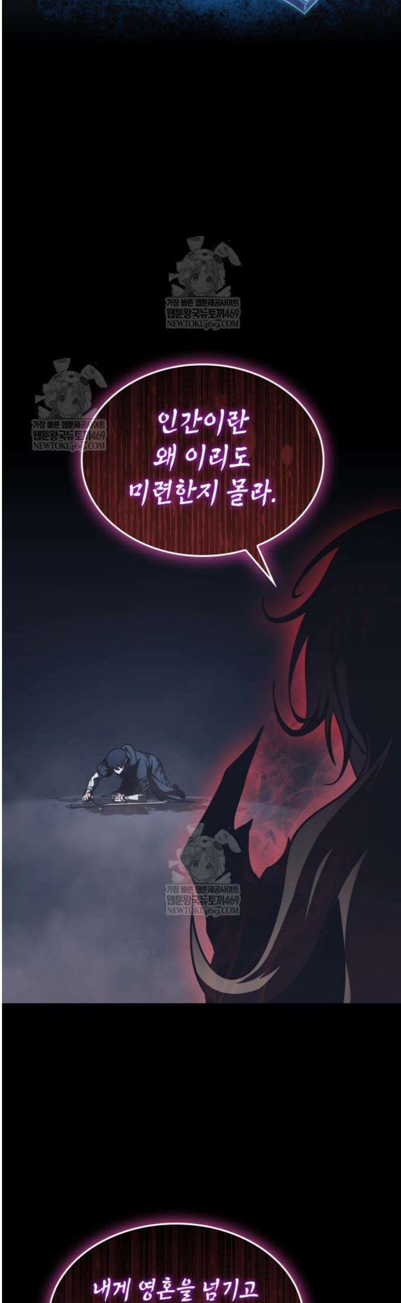 나만 보는 탑 공략집 96화 5
