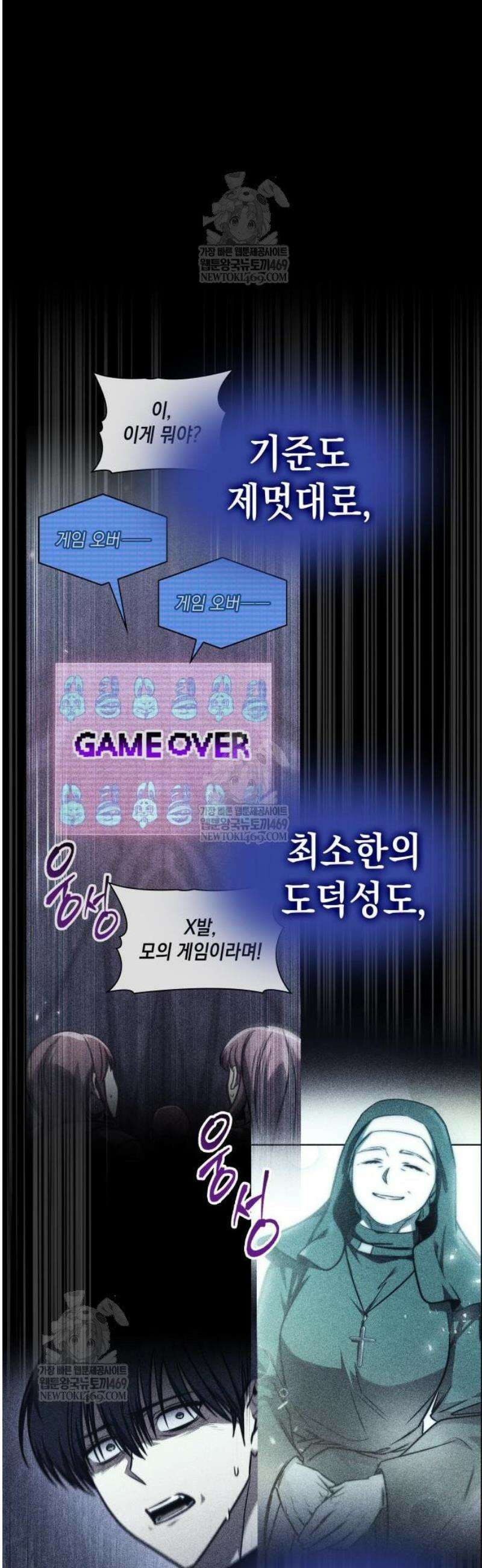 나만 보는 탑 공략집 96화 12