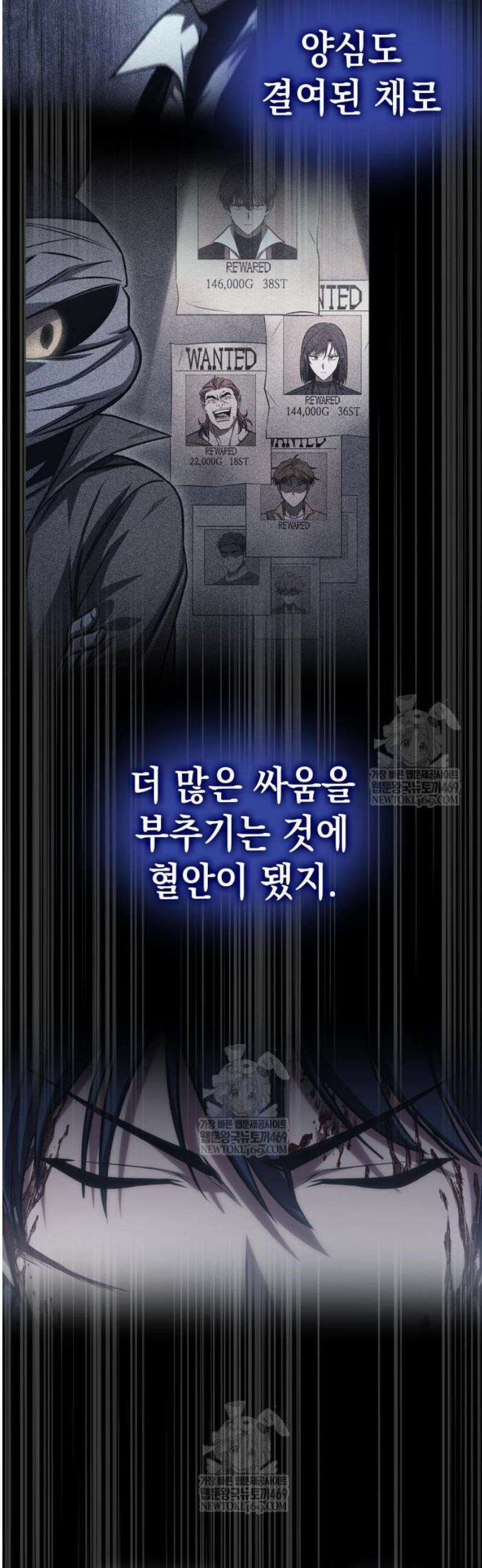 나만 보는 탑 공략집 96화 13