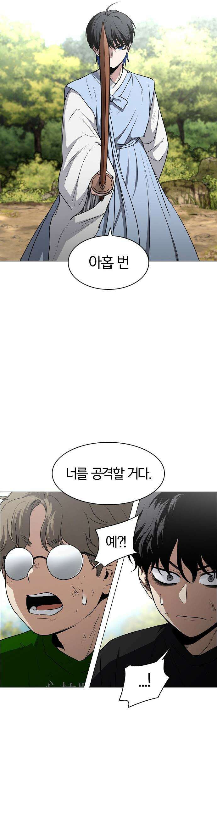 작두 - 73． 수련 (2) 2