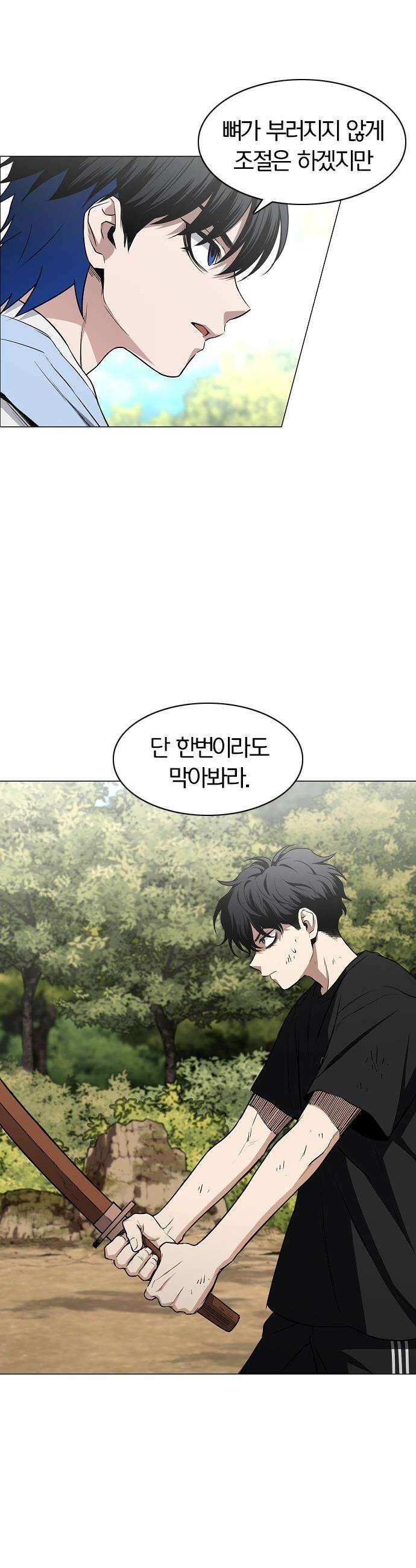 작두 - 73． 수련 (2) 3