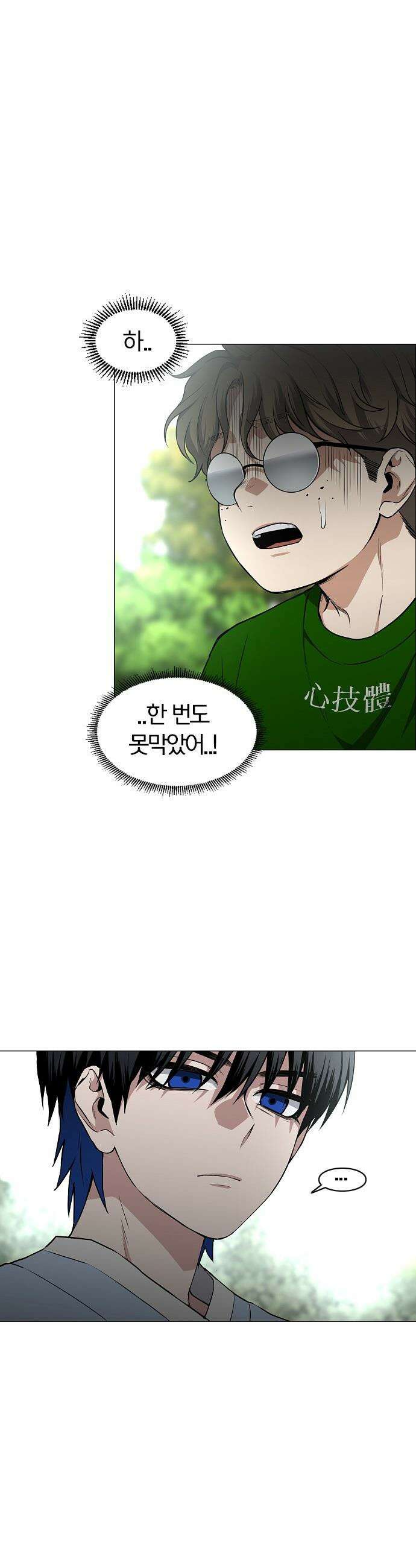작두 - 73． 수련 (2) 7
