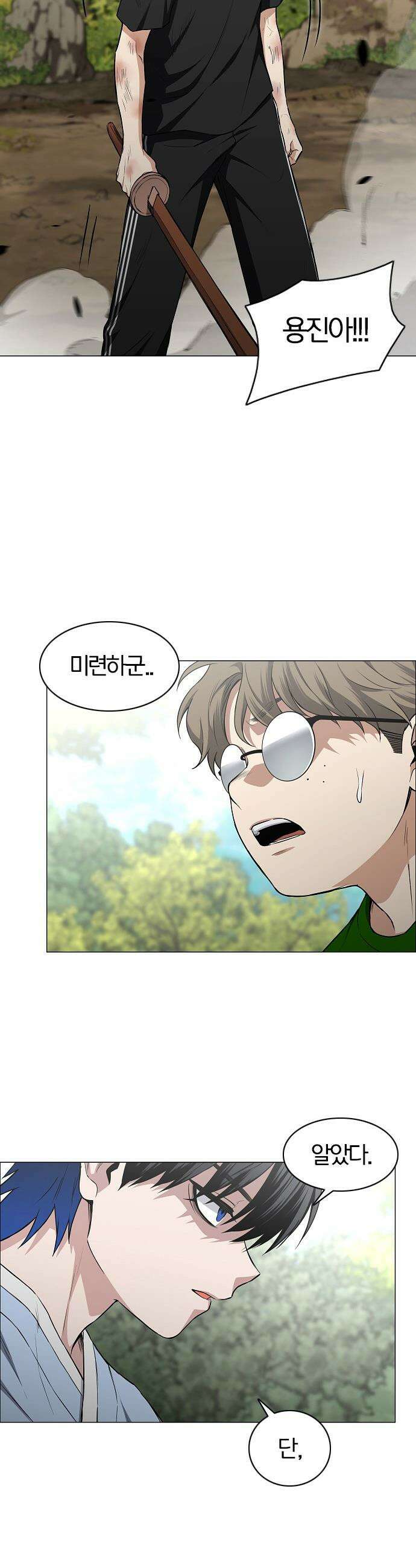 작두 - 73． 수련 (2) 9