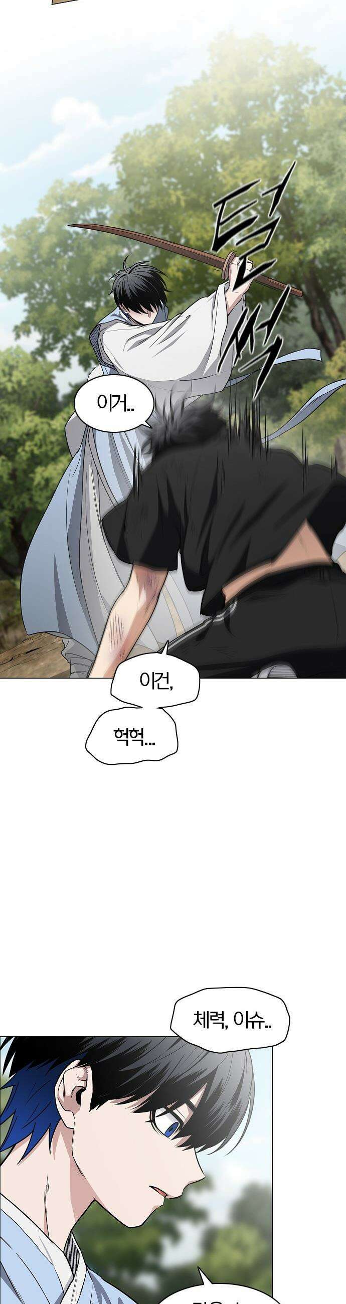 작두 - 73． 수련 (2) 19