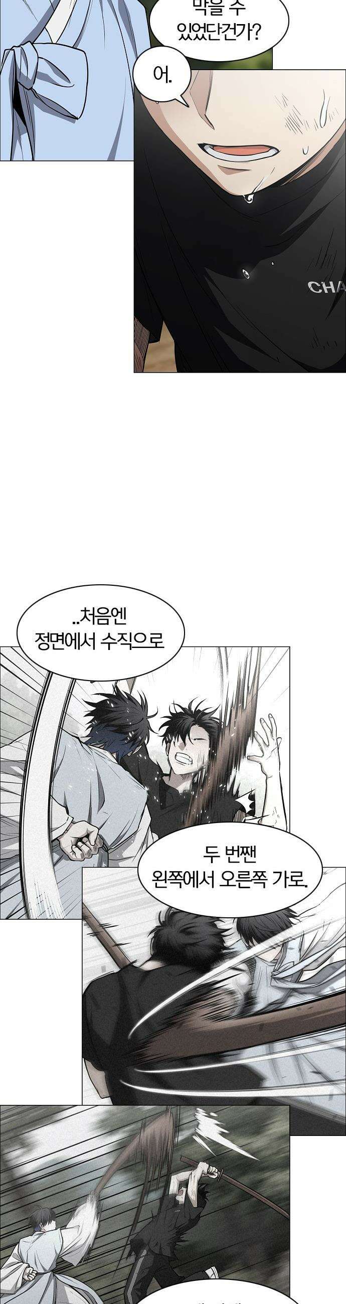 작두 - 73． 수련 (2) 20