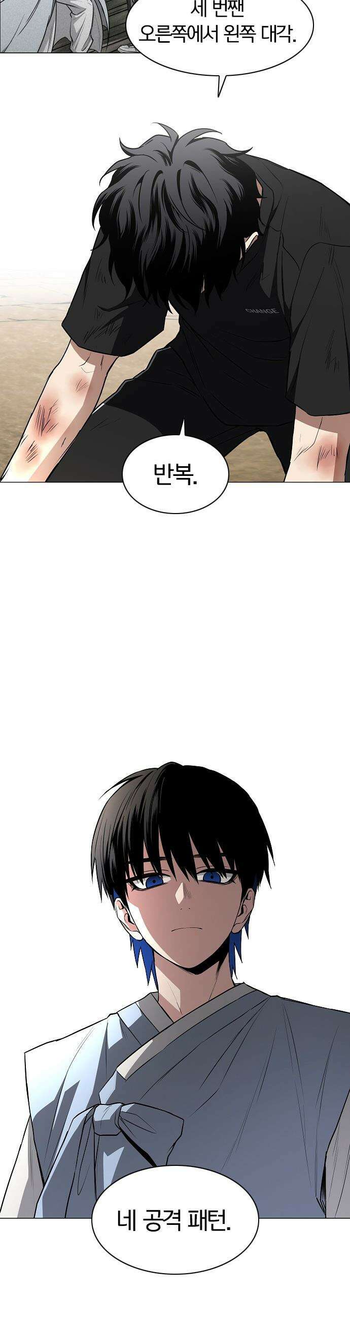 작두 - 73． 수련 (2) 21