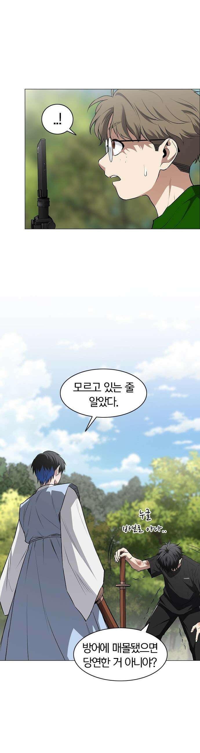 작두 - 73． 수련 (2) 22