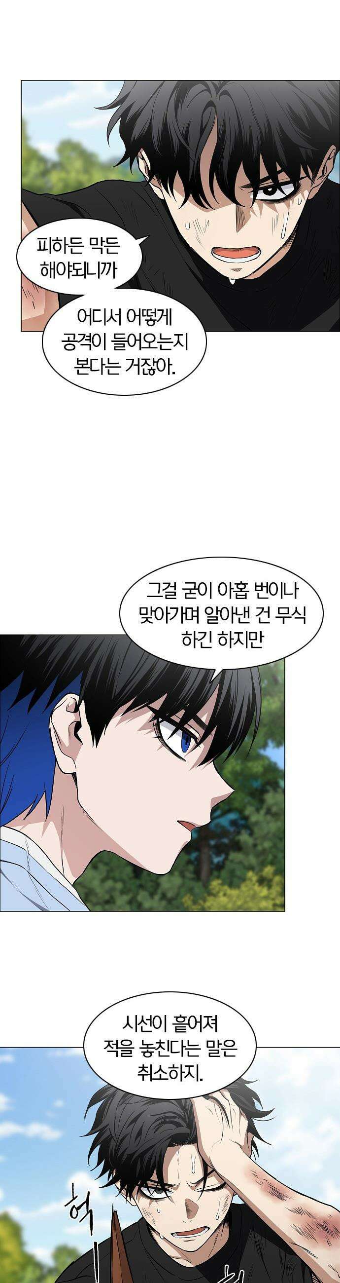 작두 - 73． 수련 (2) 23