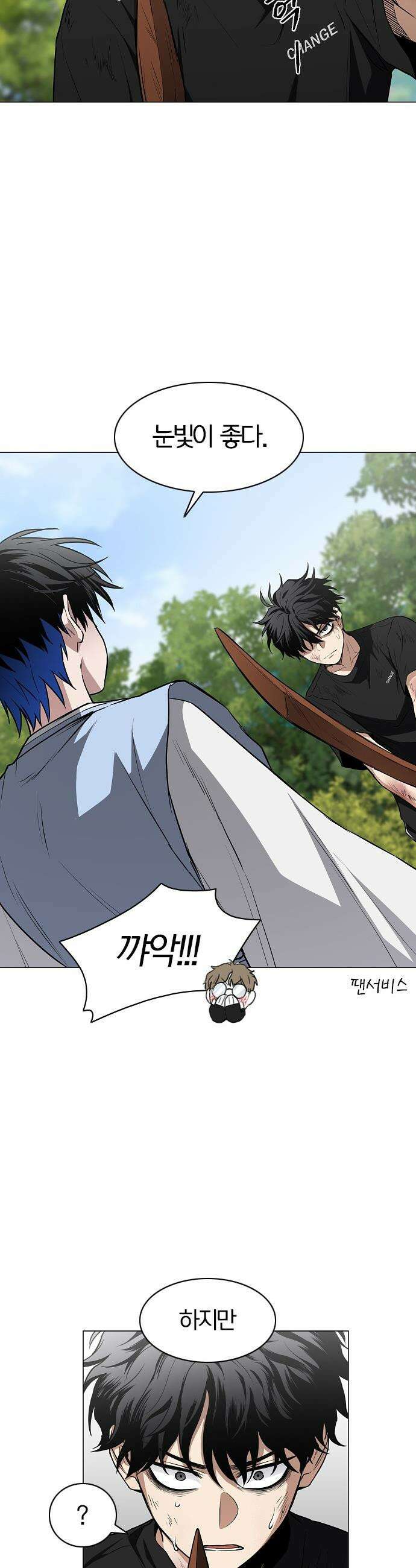 작두 - 73． 수련 (2) 24