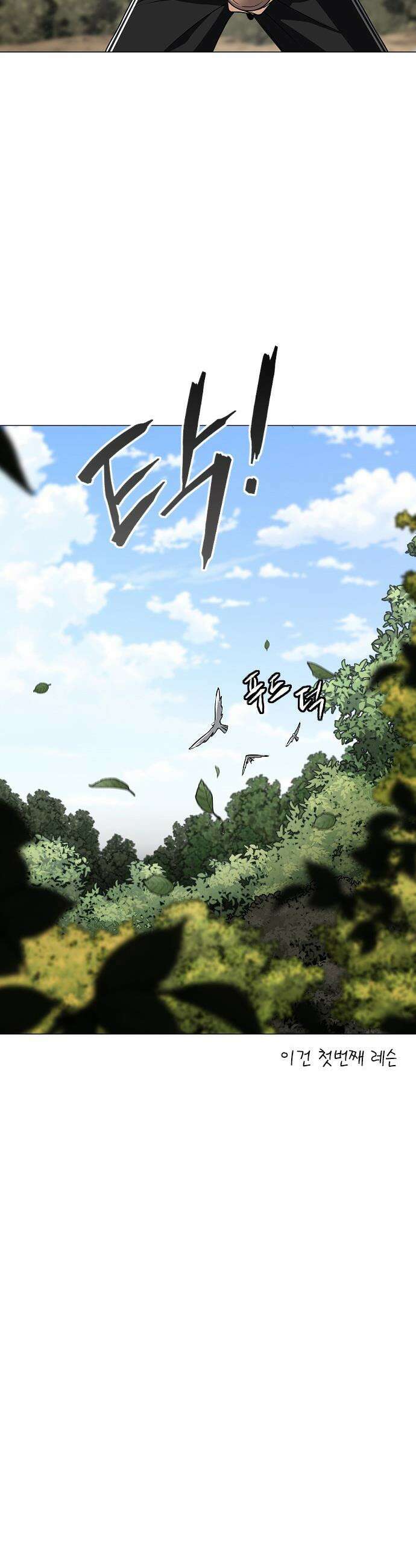 작두 - 73． 수련 (2) 26