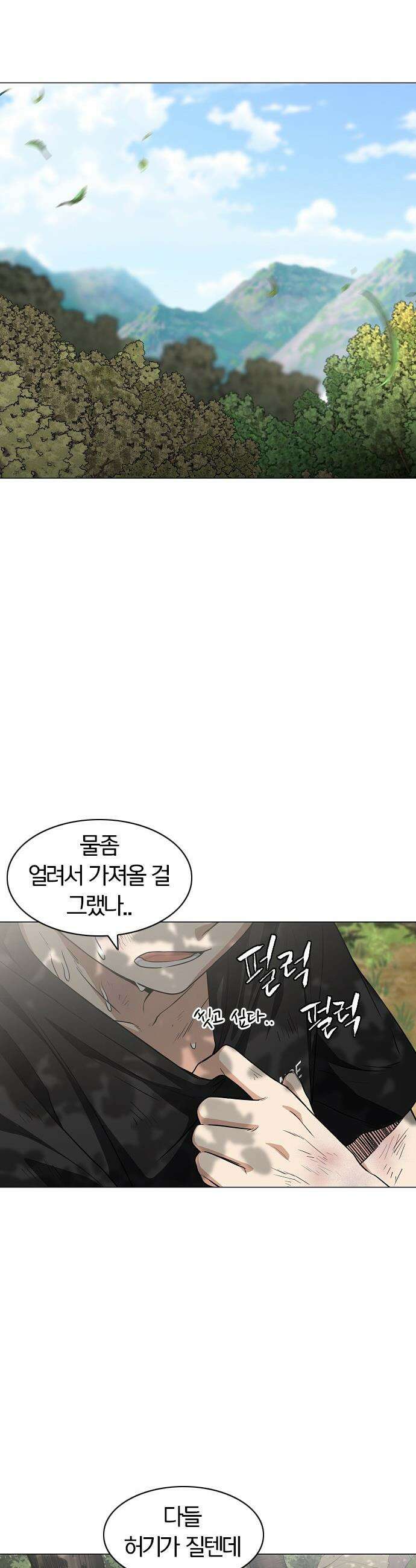 작두 - 73． 수련 (2) 27