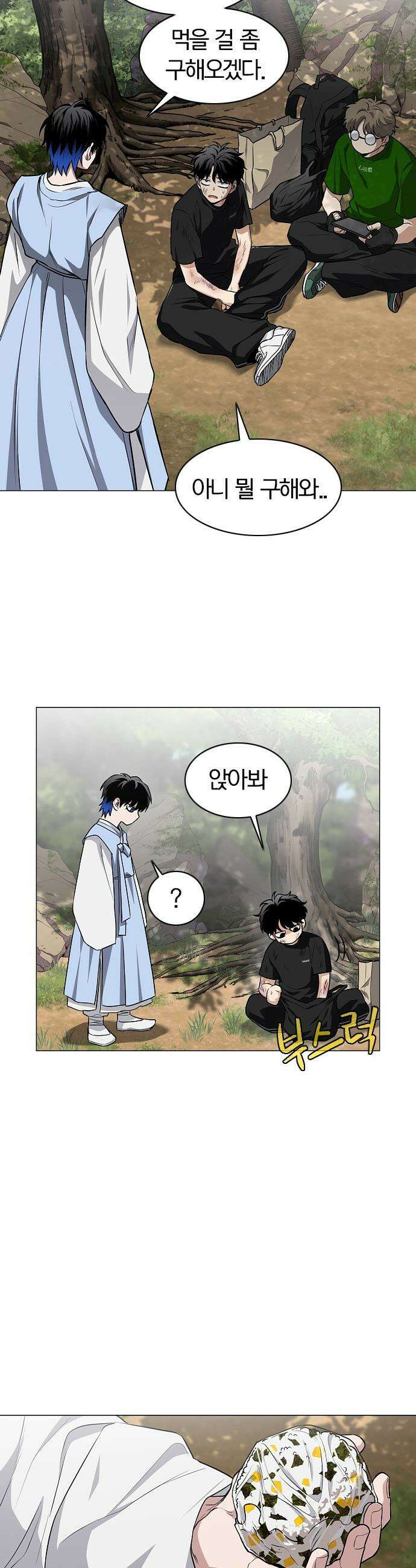 작두 - 73． 수련 (2) 28