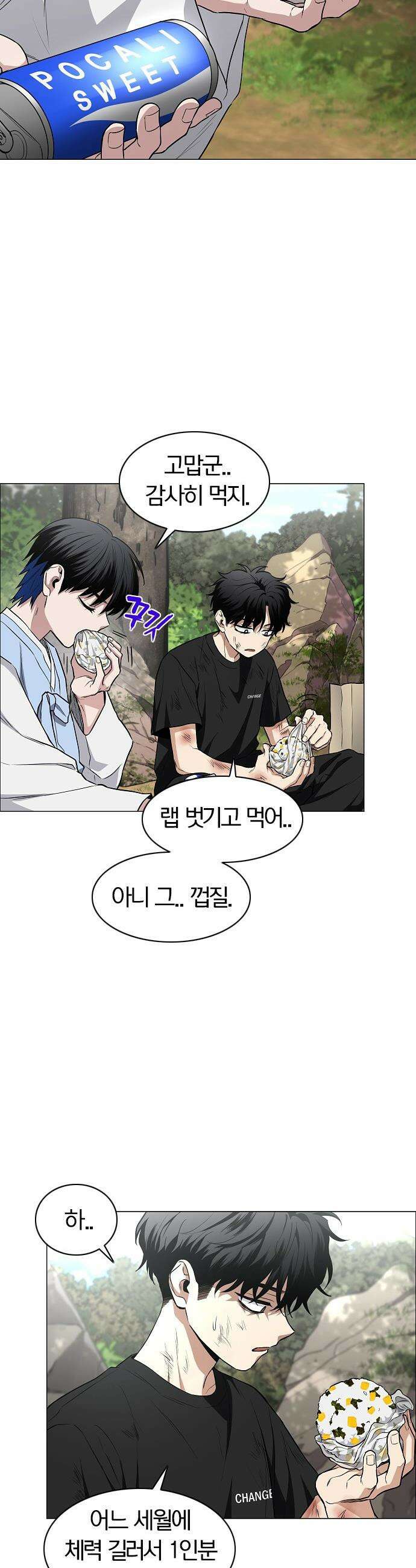 작두 - 73． 수련 (2) 29