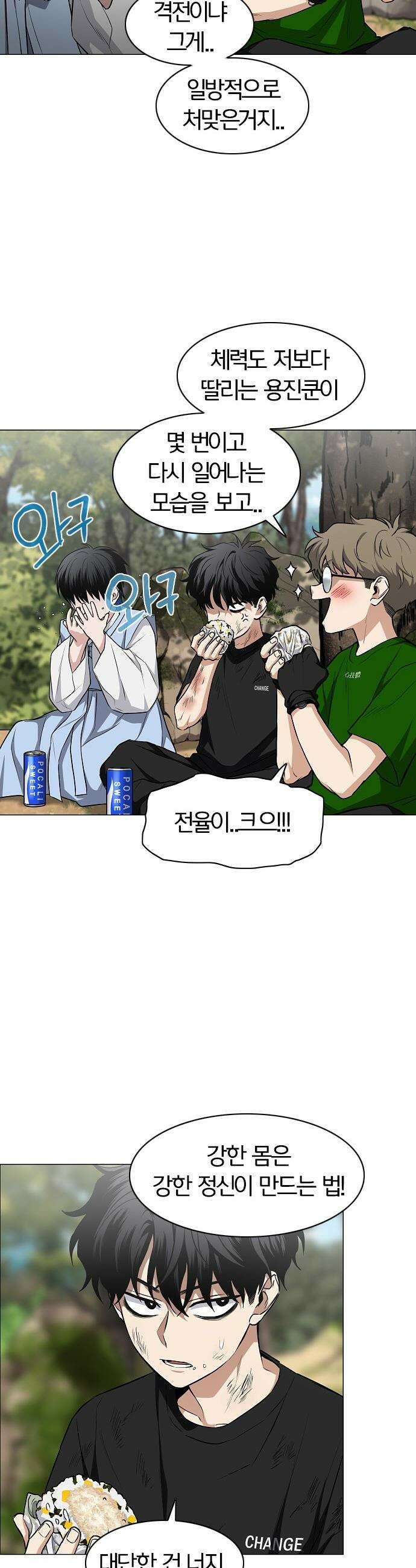 작두 - 73． 수련 (2) 31