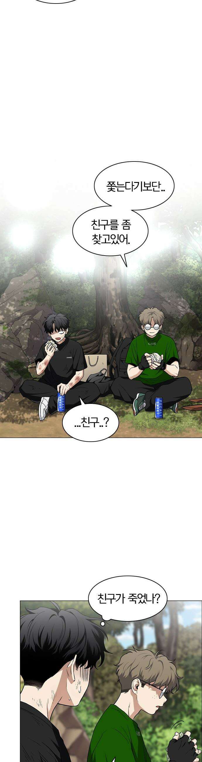 작두 - 73． 수련 (2) 33