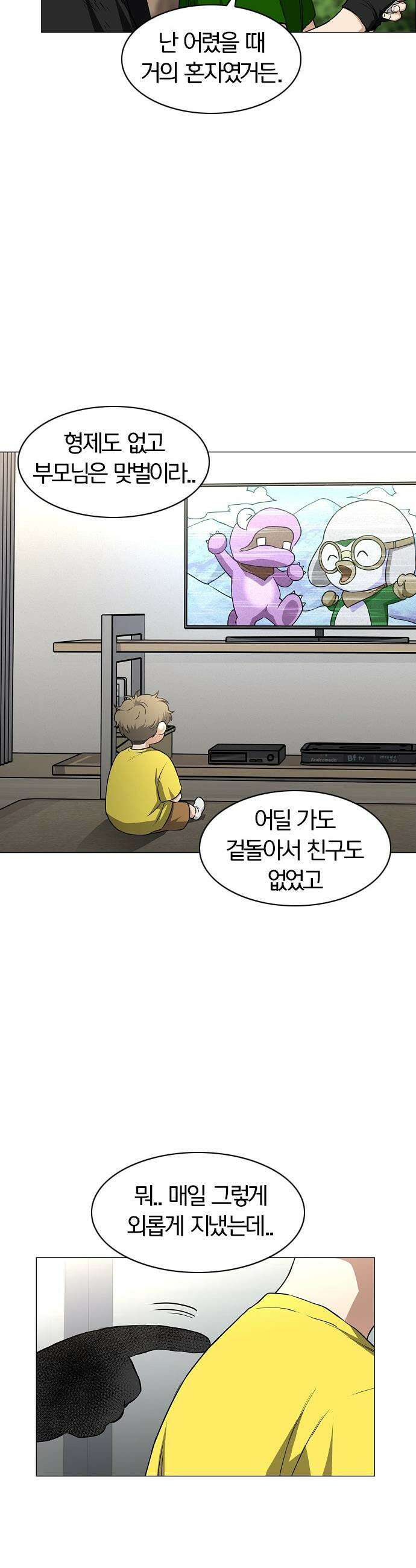 작두 - 73． 수련 (2) 34