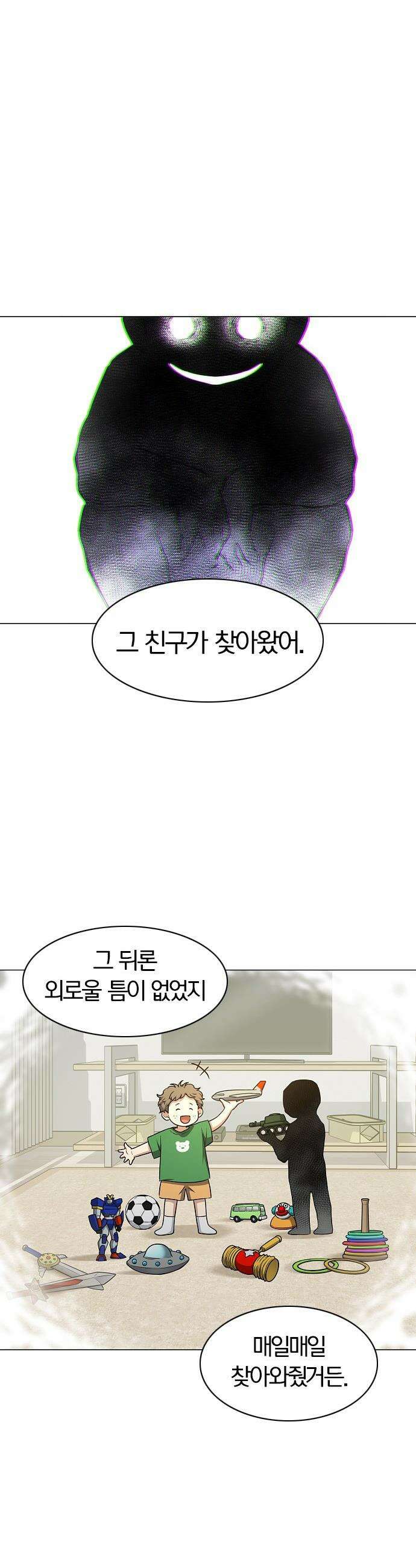 작두 - 73． 수련 (2) 35