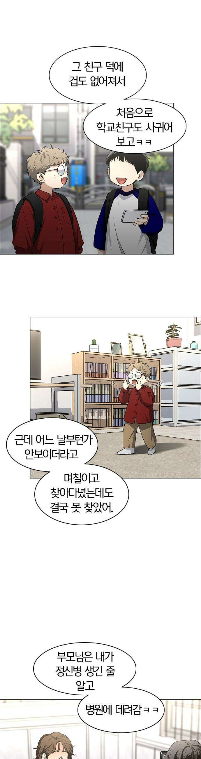 작두 - 73． 수련 (2) 36