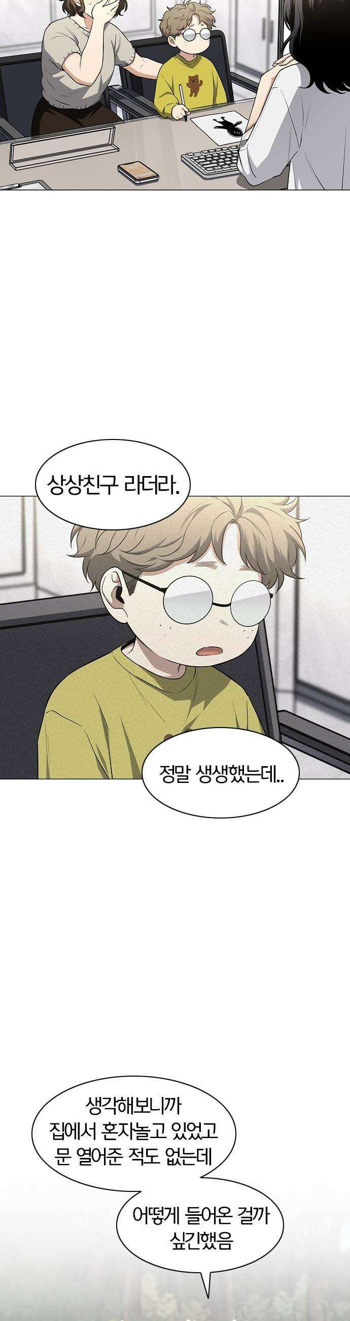 작두 - 73． 수련 (2) 37