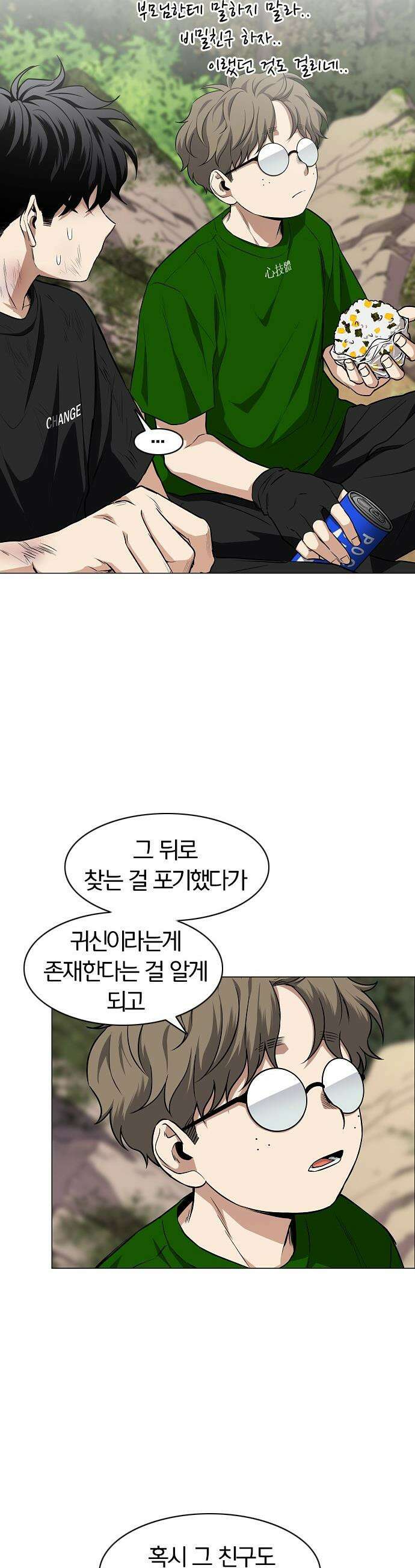 작두 - 73． 수련 (2) 38