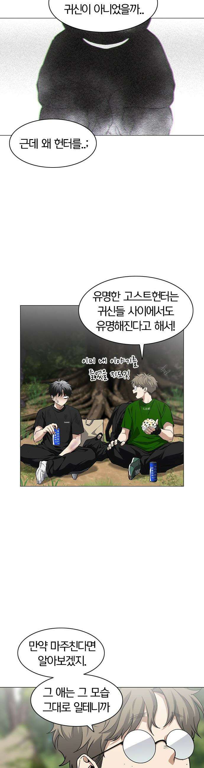 작두 - 73． 수련 (2) 39