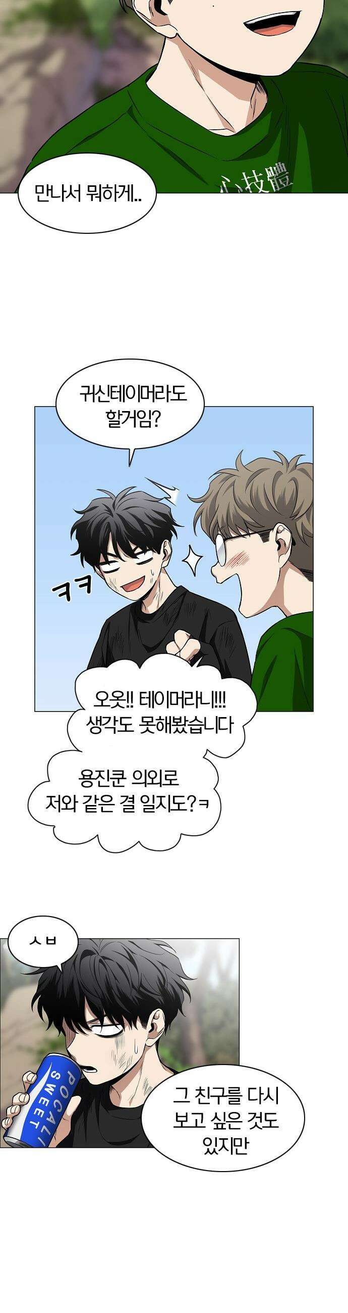 작두 - 73． 수련 (2) 40