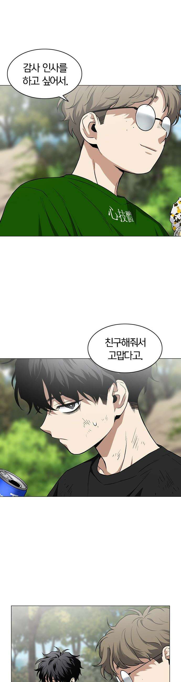 작두 - 73． 수련 (2) 41