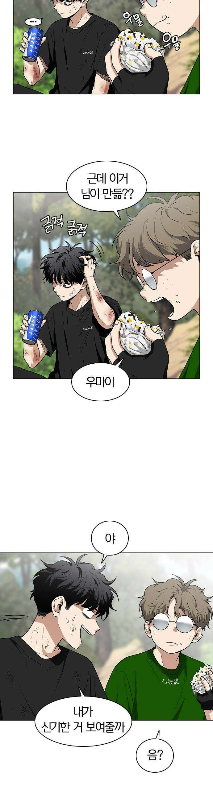 작두 - 73． 수련 (2) 42