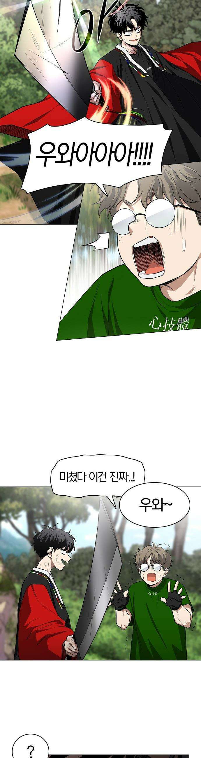 작두 - 73． 수련 (2) 45
