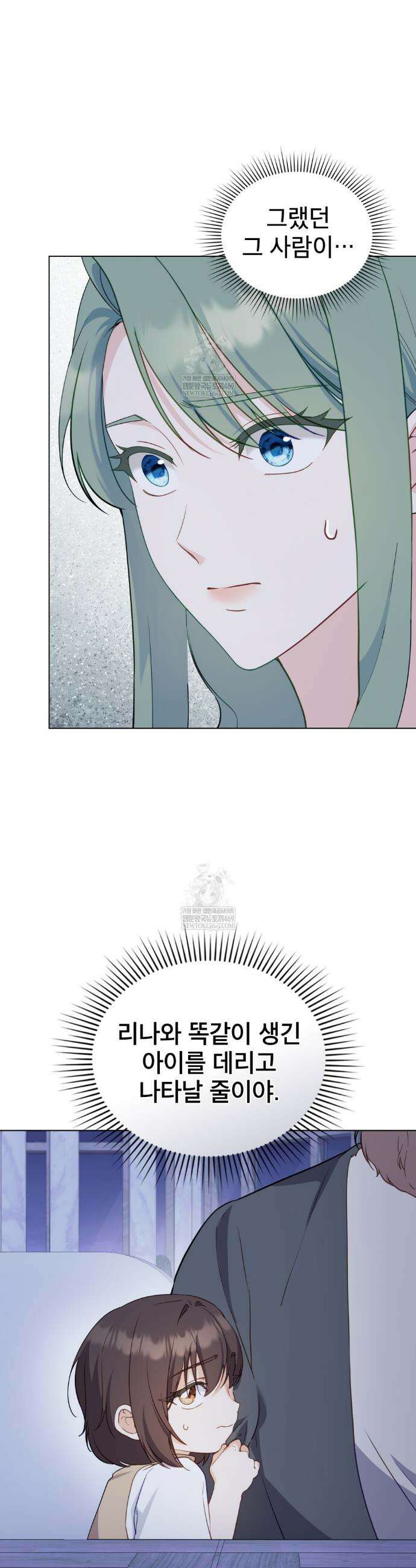 합법적 악역의 사정 외전 17화 4